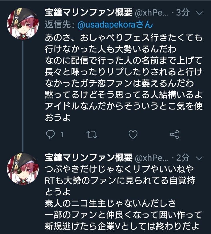 Vtuberまとめ ちなjに貼られてた炎上元 Vtuberまとめたった