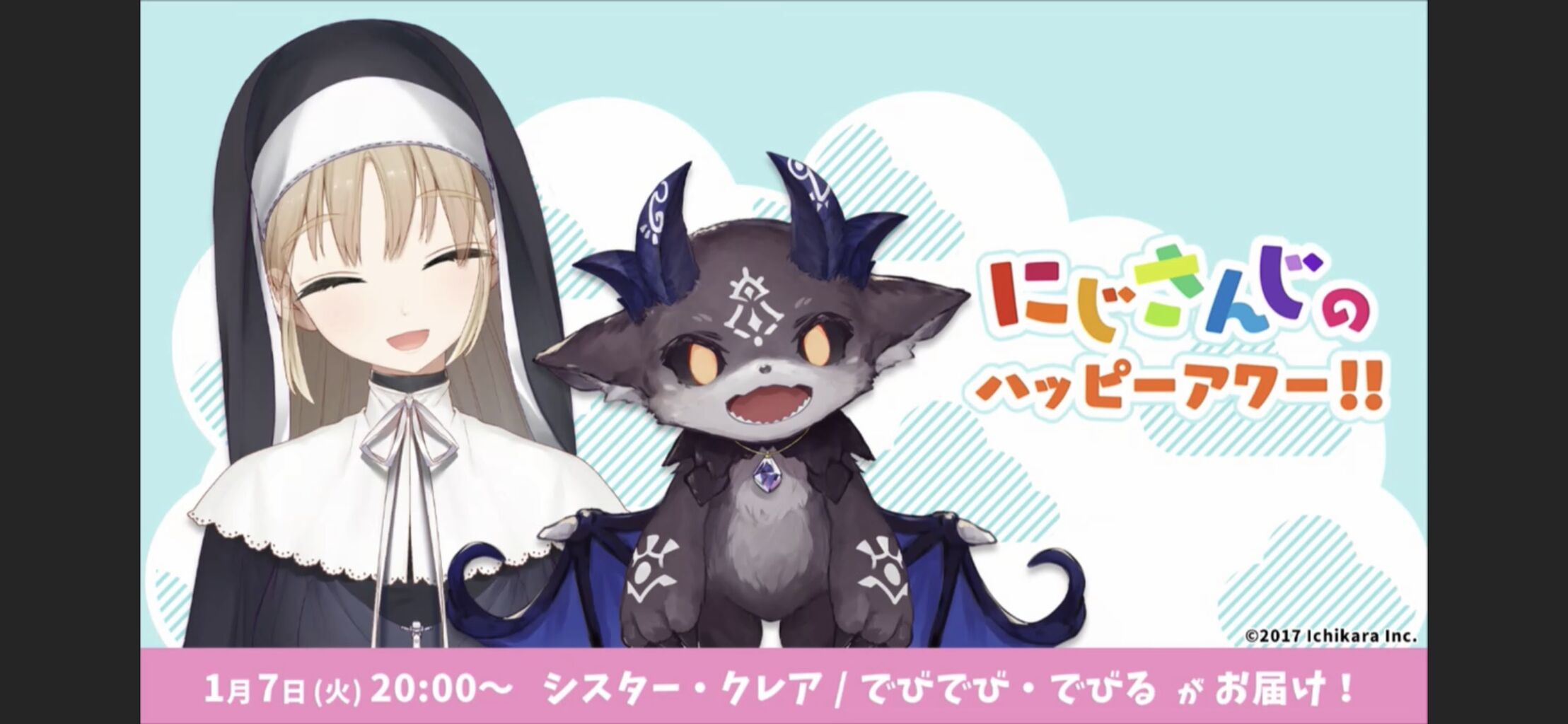まとめ て Vtuber