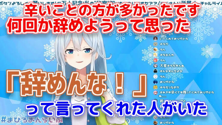 Vtuberまとめ まひまひがメンタル弱かったら既に引退してるだろ Vtuberまとめたった Vtuberまとめ まひまひがメンタル弱かったら既に引退してるだろ Vtuberまとめたった