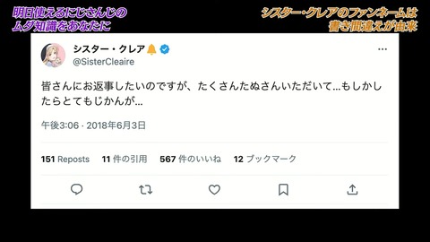 にじビアの泉 ~素晴らしきにじ知識~【#にじビア】 7-20 screenshot