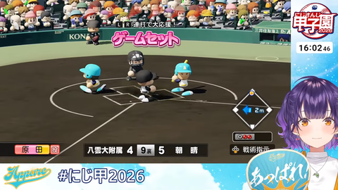 【 #にじ甲2026 】私立朝晴高校☀️1年目夏~⚾✨【 七瀬すず菜 _にじさんじ】 8-2-54 screenshot