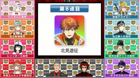 にじさんじ甲子園2024 ドラフト会議【 #にじ甲2024 】 1-9-55 screenshot
