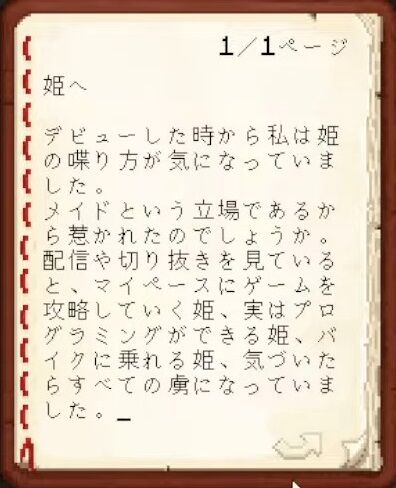 【Minecraft】ホロメンへ最後のお手紙をかく！【湊あくあ_ホロライブ】 1-48-49 screenshot