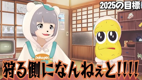 さっそくご報告！？今年の計画を一挙大公開！！！！ 1-25 screenshot