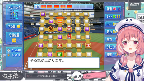 『パワプロ2026スペシャルマッチ』育成の時間やよおおおおおッ！！！！！ 2-2-58 screenshot