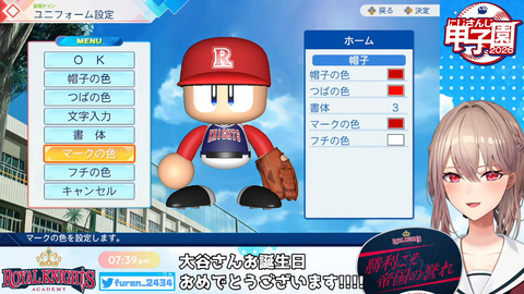 【 #にじ甲2026 】帝国立ロイヤルナイツ学園　始動【にじさんじ】 38-49 screenshot