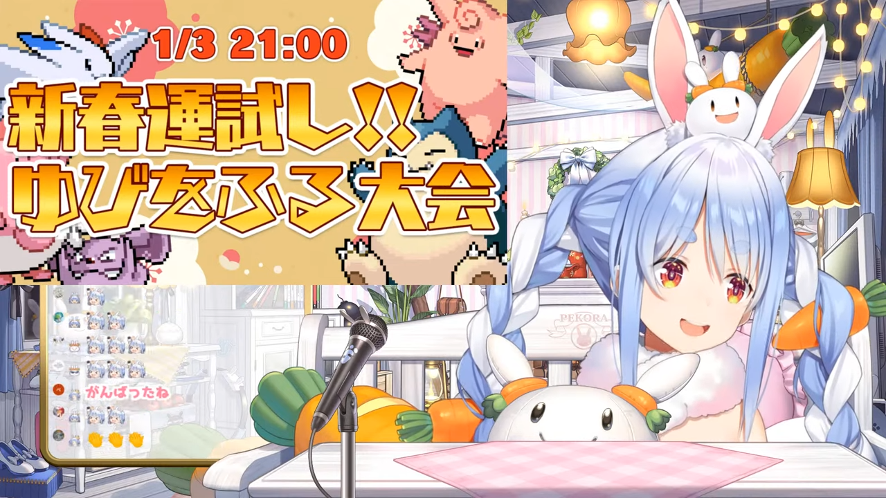 ホロライブ ぺこら主催のゆびをふる大会きたああああ ノエル おかゆ ルーナ姫参戦確定 1 3 月 21 00 Vtubernews