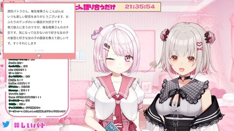 【#しいパト】椎名唯華ととことん語り合うだけ。何故かオフコラボ！【周防パトラ】 35-15 screenshot