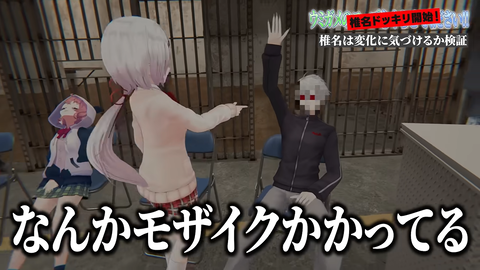 【椎名ドッキリ】女はメンバーの異変に気が付かない。なぜ？【ウミガメのスープ】 13-35 screenshot