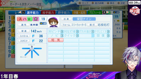 【#にじ甲2026】ギラギラホスト高校、勝負の1年目夏【不破湊_にじさんじ】 5-38-34 screenshot (1)