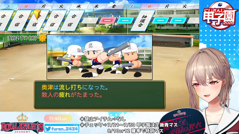 【 #にじ甲2026 】帝国立ロイヤルナイツ学園 1年目夏大会から!【にじさんじ】 3-39-53 screenshot