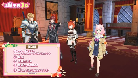 ～世界終わりの日～ #魔王様３D 44-27 screenshot