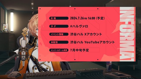 【重大発表】SHIBUYA HAL × VALORANT 20-54 screenshot