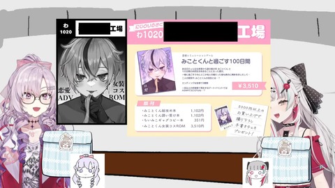 にじウソうさく会場 1-8-35 screenshot