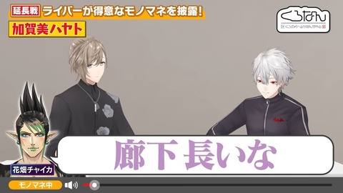 【激似？】細かすぎて伝わらない？くろのわモノマネ王緊急開催！ #くろなん 24-59 screenshot