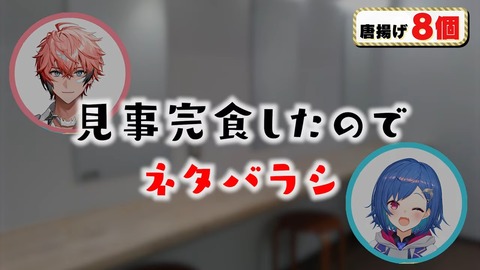 【新番組】にじさんじ初のドッキリ番組始動！【#にじさんじドッキリダービー】 14-31 screenshot