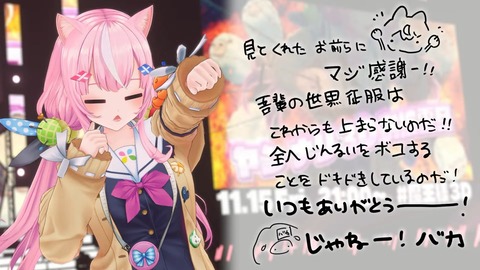 ～世界終わりの日～ #魔王様３D 1-11-28 screenshot