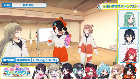 【#ぶいすぽスポーツテスト】第一回✨3Dスポーツテスト！【八雲べに_猫汰つな_一ノ瀬うるは】 41-29 screenshot