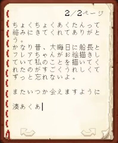 【Minecraft】ホロメンへ最後のお手紙をかく！【湊あくあ_ホロライブ】 2-15-50 screenshot