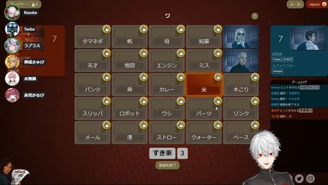 【 ２位会 】 ２次会 【 蜻蛉軍団 】 2-29-35 screenshot