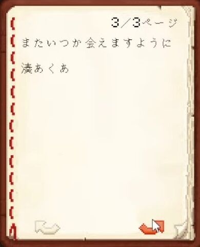 【Minecraft】ホロメンへ最後のお手紙をかく！【湊あくあ_ホロライブ】 2-8-52 screenshot