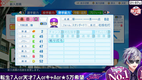 【#にじ甲2026】行くぞギラギラホスト高校【不破湊_にじさんじ】 1-6-12 screenshot