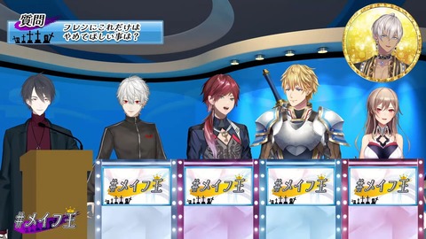 【#メイフ王】フレンとイブラヒムを理解してるのは誰だ！？メイフ王決定戦！【にじさんじ】 1-57-1 screenshot