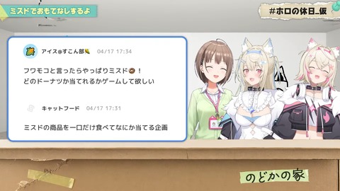 【FUWAMOCO】BAUBAUで終始天国!?のどか悶絶!?【#ホロの休日_仮】 8-2 screenshot