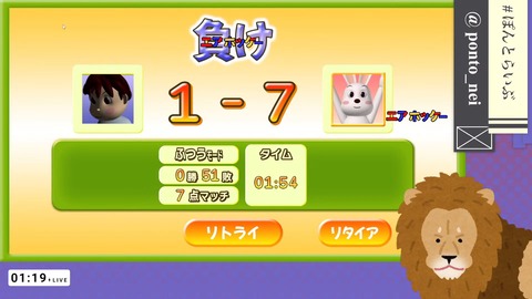 【エアホッケー】キ　レ　な　い【先斗寧_にじさんじ】 3-18-8 screenshot