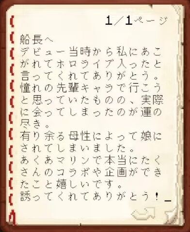 【Minecraft】ホロメンへ最後のお手紙をかく！【湊あくあ_ホロライブ】 2-6-38 screenshot