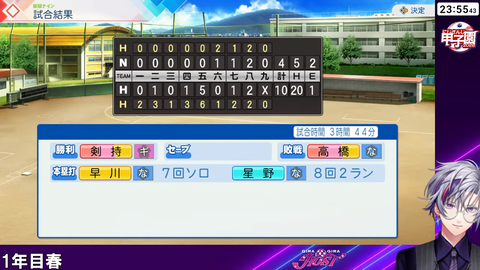 【#にじ甲2026】ギラギラホスト高校、勝負の1年目夏【不破湊_にじさんじ】 4-54-33 screenshot