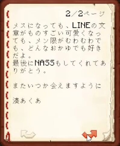 【Minecraft】ホロメンへ最後のお手紙をかく！【湊あくあ_ホロライブ】 2-35-17 screenshot