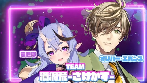 【#にじペアバレー 】大会説明会【レイン・パターソン_にじさんじ】 34-40 screenshot