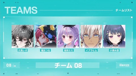 V最VALOドラフトチーム発表配信！ #V最協A1 53-22 screenshot