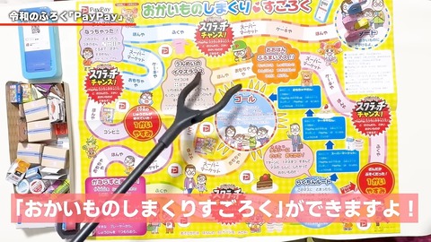 「令和のふろく」を知っているか？ 6-52 screenshot