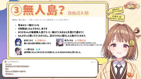 【初配信】はじめまして!!千燈ゆうひです!!【 #ぶいすぽ新メンバー _#千燈ゆうひ 】 38-49 screenshot