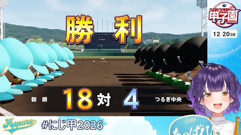 【 #にじ甲2026 】私立朝晴高校☀️1年目春～⚾✨【 七瀬すず菜 _にじさんじ】 4-19-9 screenshot