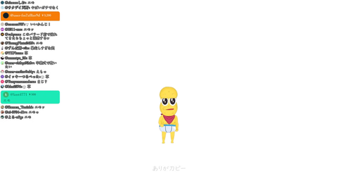 刀ピークリスマス2025 57-1 screenshot