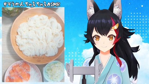 【謎の毎年恒例】そうめんちゅるちゅるASMR【ホロライブ_大神ミオ】 2-11 screenshot (1)