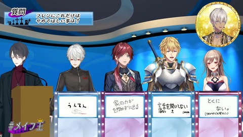 【#メイフ王】フレンとイブラヒムを理解してるのは誰だ！？メイフ王決定戦！【にじさんじ】 2-1-16 screenshot