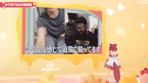 ss_20250830064826592_Twitch 45m04s