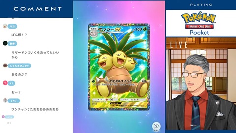 【ポケポケ】頼む、コンプさせてくれ【にじさんじ_舞元啓介】 17-31 screenshot