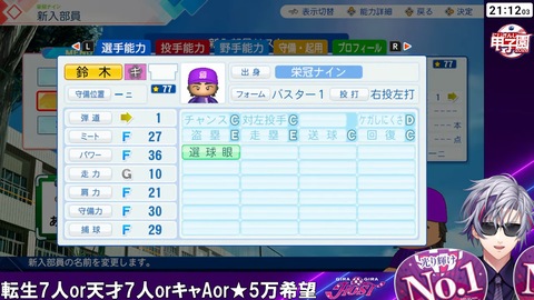 【#にじ甲2026】行くぞギラギラホスト高校【不破湊_にじさんじ】 1-10-43 screenshot