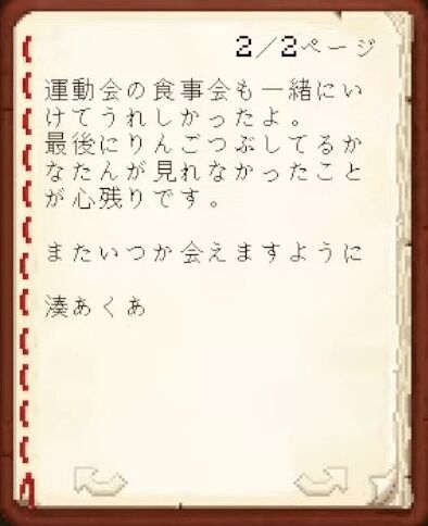 【Minecraft】ホロメンへ最後のお手紙をかく！【湊あくあ_ホロライブ】 2-4-28 screenshot