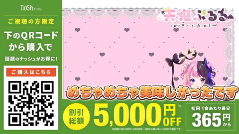 【天鬼ぷるる_切り抜き】 10-0 screenshot