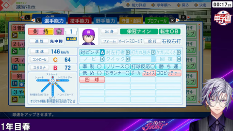 【#にじ甲2026】ギラギラホスト高校、勝負の1年目夏【不破湊_にじさんじ】 5-16-18 screenshot