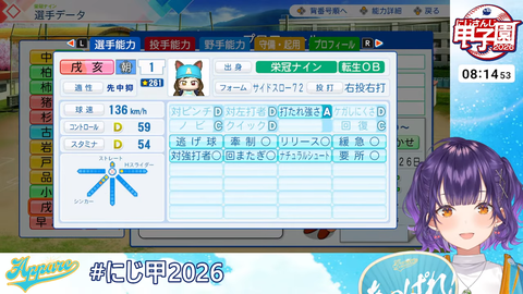 【 #にじ甲2026 】私立朝晴高校☀️1年目春～⚾✨【 七瀬すず菜 _にじさんじ】 13-55 screenshot