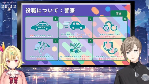 【#にじGTA】にじさんじGTAサーバー開催！説明会！【星川サラ_叶_にじさんじ】 11-25 screenshot