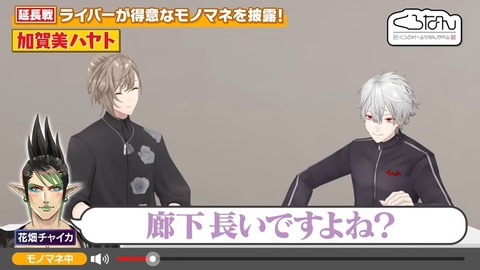 【激似？】細かすぎて伝わらない？くろのわモノマネ王緊急開催！ #くろなん 25-19 screenshot