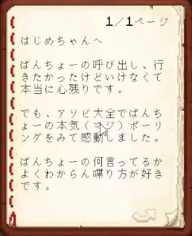 【Minecraft】ホロメンへ最後のお手紙をかく！【湊あくあ_ホロライブ】 59-21 screenshot